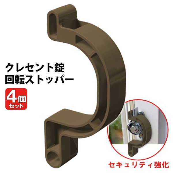 まどまど⭐︎ 楽天市場】まど守りくん窓の鍵 ブロンズ色（アンバー色