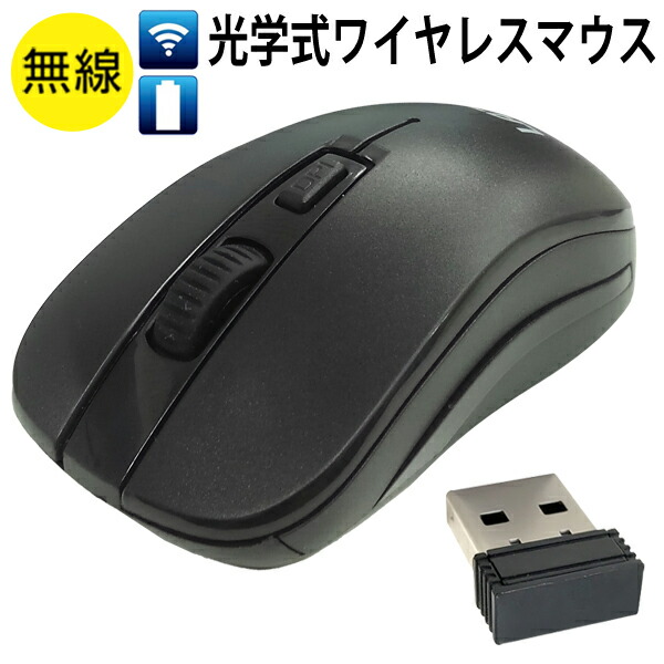 Amazon | Mouse-in-a-box 光学式マウス USB2.0 左右兼用