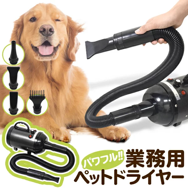 倉 専用スタンドセット ペットドライヤー 業務用 犬 ドライヤー PSE