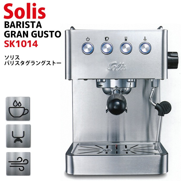 楽天市場】Solis ソリス バリスタ グラングストー エスプレッソ