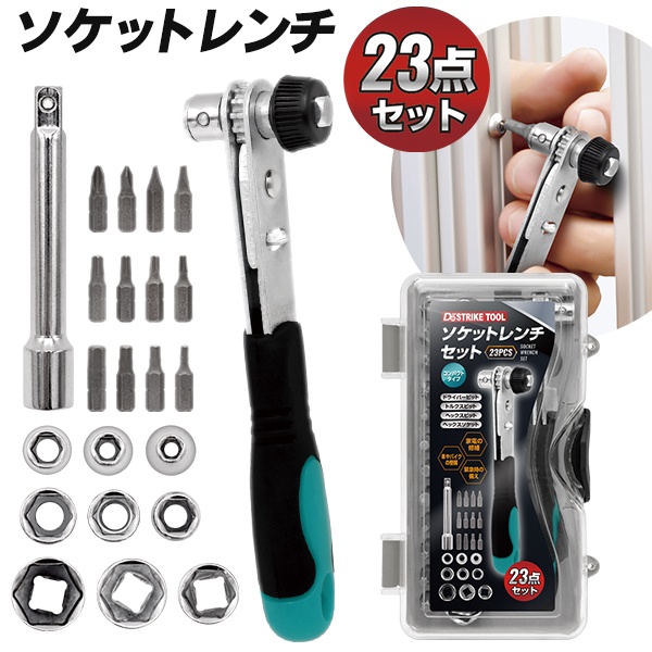 ソケットレンチ32点セット 鉄製収納ケース付き 62-2836-44 SK11 1/2ソケットレンチセット 12.7mm(1/2インチ) TS