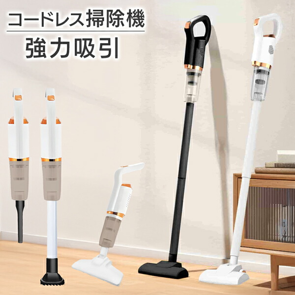 楽天市場】掃除機 コードレス 軽量 スティック 2WAY ハンディ