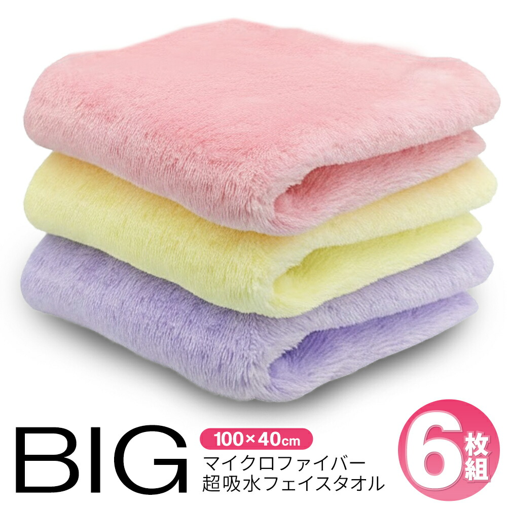 楽天市場】マイクロファイバータオル biヘアカクメイ 約10倍 吸水