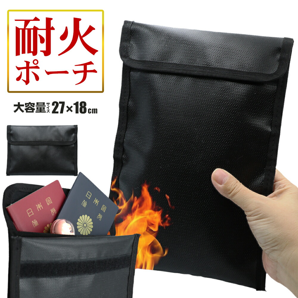 楽天市場】耐火袋 モバイルバッテリー 充電器 ハンディファン 大容量