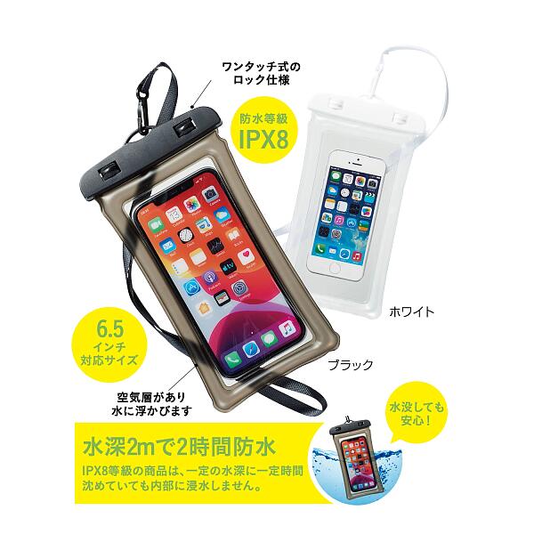 ［160個セット］1個あたり税込217.8円！ケース売り 卸売 送料無料 送料込 防水スマホケース 160入 浮く防水スマホケース スマホ入 ケース ポーチ 首かけ ( ノベルティ 販促品 イベント景品 粗品 賞品 ) ◇ 防水スマホケース 34442