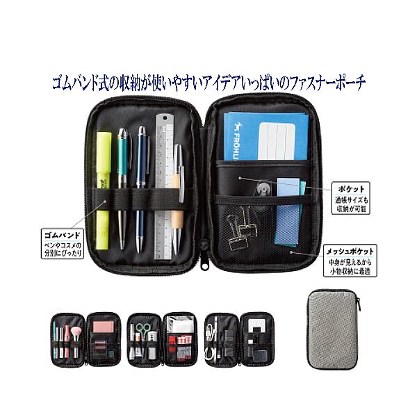 ［160個セット］1個あたり税込約223.7円！ ケース売り 卸売 送料無料 送料込 すっきり収納マルチポーチ 160入 貴重品 用途色々 整理整頓 持ち運び ファスナー ( ノベルティ 販促品 イベント景品 粗品 賞品 ) ◇ すっきり収納マルチポーチ 35086