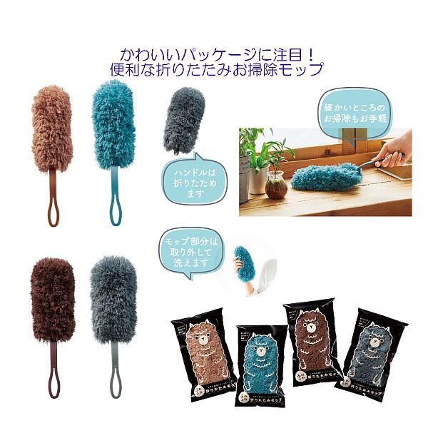 ［120個セット］1個あたり税込約110.7円！ ケース売り 卸売 送料無料 送料込 ふわふわ折りたたみモップ 120入 掃除 リビング パソコン ほこり取り テレビ はたき ( ノベルティ 販促品 イベント景品 粗品 賞品 ) ◇ ふわふわ折りたたみモップ 35430 9,303円
