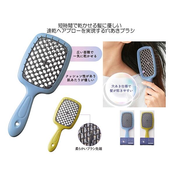 ［100個セット］1個あたり税込約167.3円！ ケース売り 卸売 送料無料 送料込 髪にやさしい 速乾ヘアブラシ 100入 くし ◇ 髪にやさしい 速乾ヘアブラシ 36393｜ベストプライスショップ