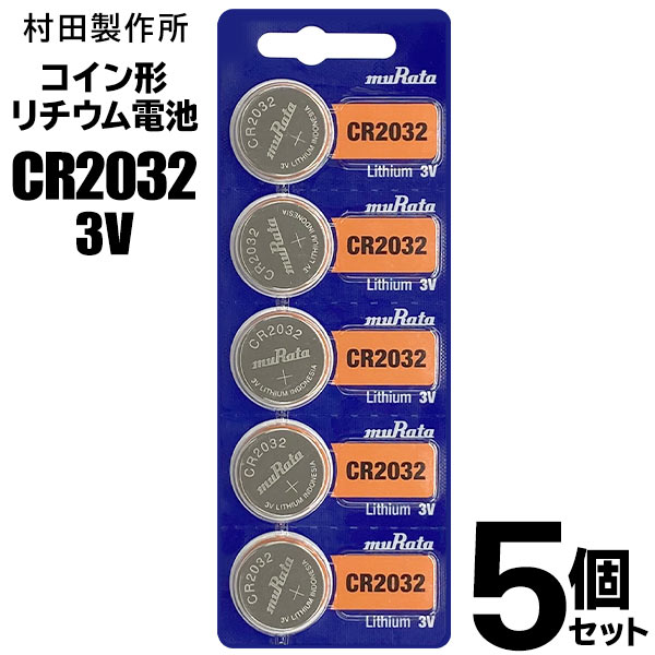 ボタン電池 CR2032 25個セット 新品未使用 Amazon | LiCB 5個入 CR2032 コイン形 リチウム電池 3V 2032
