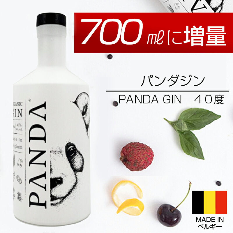 楽天市場】パンダ グラス付きセット 正規品 箱付 700ml 40度