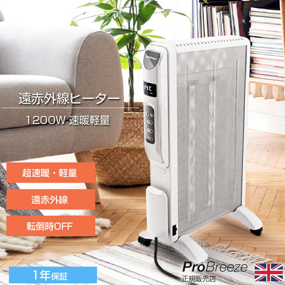 楽天市場】オイルフリーヒーター オイルレスヒーター 速暖 軽量 Pro