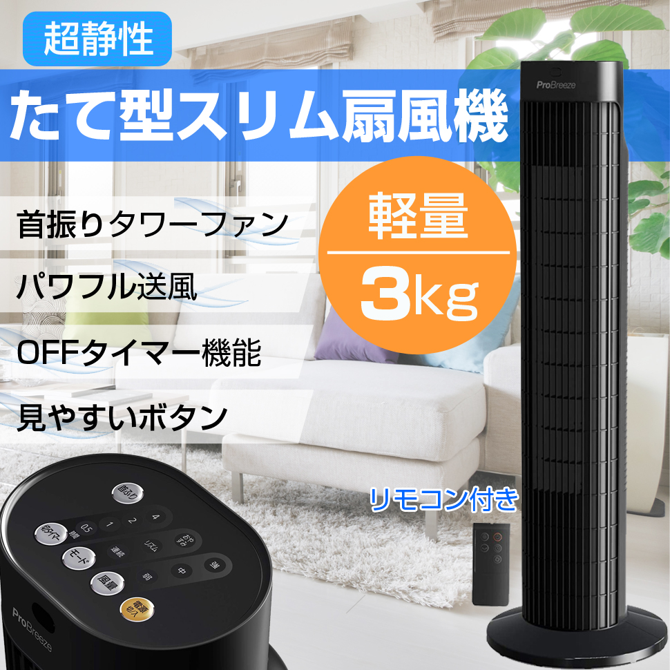 肌触りがいい pro Breeze 次世代オイルフリーヒーター 燃料不要 美品お