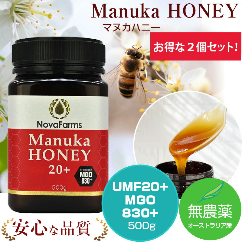 楽天市場】マヌカハニー NPA10+ 500g (UMF10+ 相当) MGOレベル