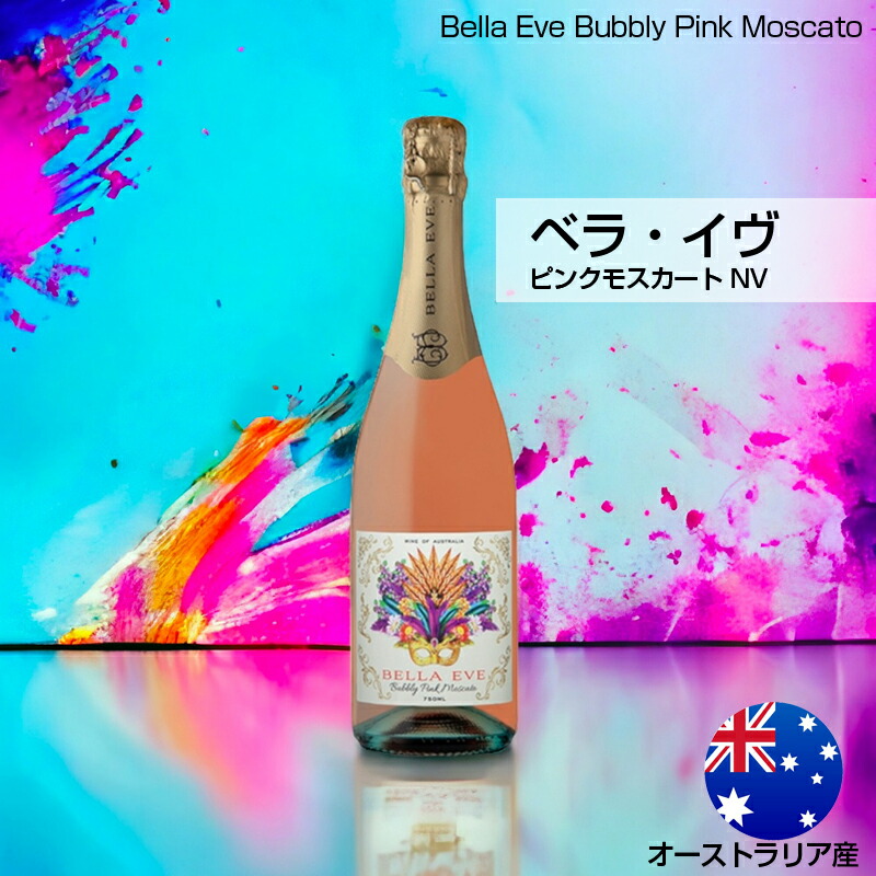 ♡ 超レア　メルスリーパニエドロワー　ピンク　ソーイングバスケット　レアサイズ モエ エ シャンドン アイス アンペリアル ロゼ – 酒類ドットコム