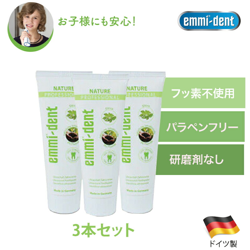 楽天市場】超音波歯ブラシ エミデント 歯磨きペースト 歯磨き粉