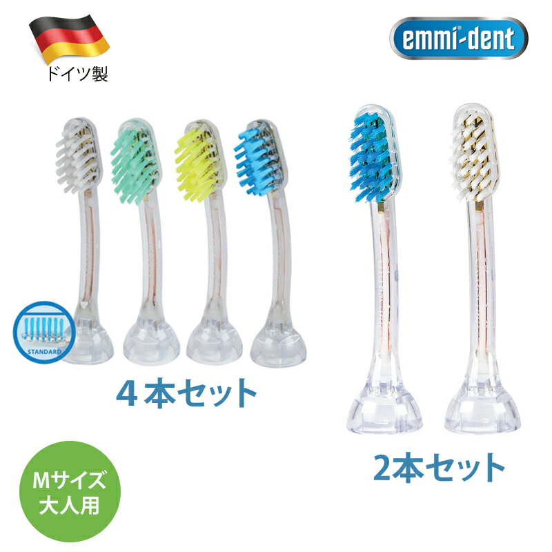 楽天市場】超音波歯ブラシ emmi-dent 専用替えブラシ 4本入り（E4