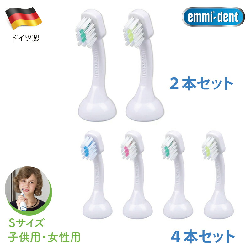 エミデント電動歯ブラシ替えブラシ４本専用歯磨きセット 楽天市場】☆10％OFFクーポン☆最短発送☆エミデント 替えブラシ