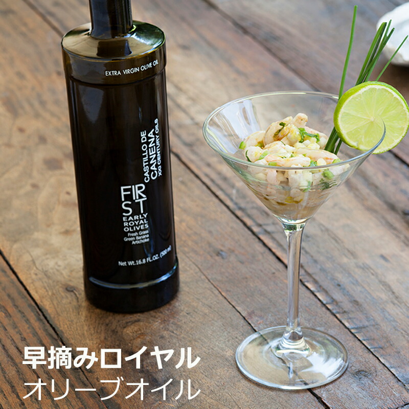 カスティージョ・デ・カネナ Castillo de Canena 早摘みオリーブオイル ロイヤル種 500ml ギフト スペイン産 エキストラバージン エクストラバージン 早摘み EX EV オリーブ油 オリーブ オイル 高級 プレゼント お礼 お返し 贈答 ギフト包装可
