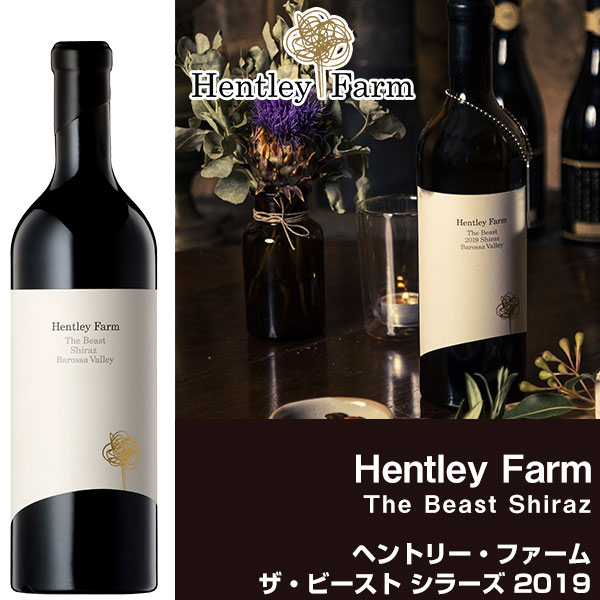 ヘントリー・ファーム ザ・ビースト シラーズ 赤ワイン Hentley Farm The Beast Shiraz 750ml シラーズ フルボディ オーストラリア産 バロッサ オーストラリアワイン 赤 ワイン 高級ワイン ギフト 贈り物 誕生日 お祝い プレゼント【ラッピング可】