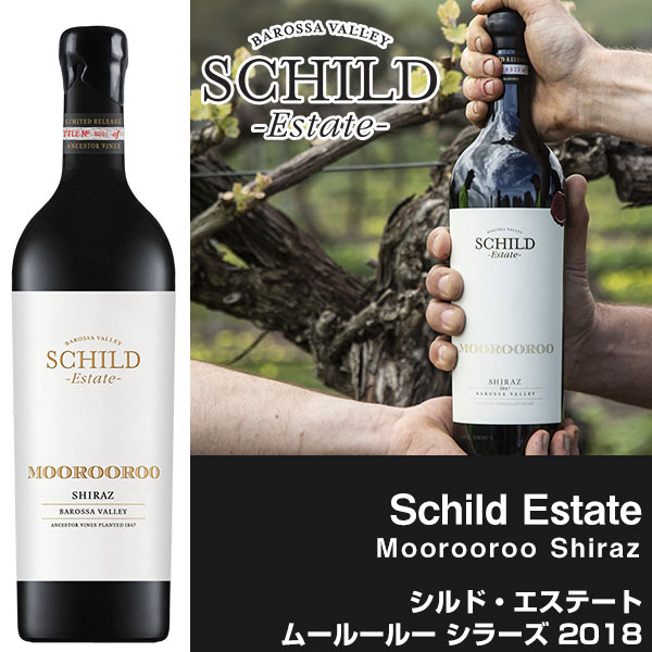 シルド・エステイト ムールールー シラーズ 2018 赤ワイン Schild Estate Moorooroo Shiraz 750ml オーストラリア産 バロッサ オーストラリアワイン レッドワイン 赤 ワイン 高級ワイン ギフト 贈り物 誕生日 お祝い プレゼント【ギフトラッピング可】|海外グッズの GLOBAL SHOWCASE