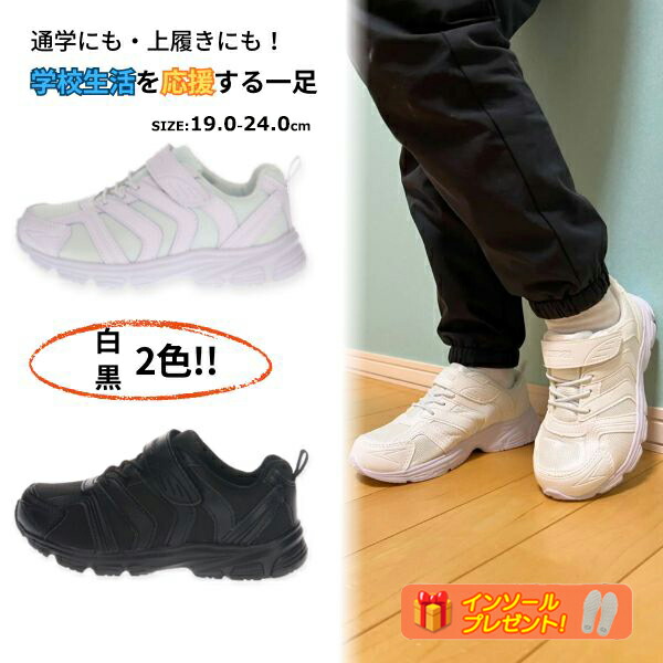 楽天市場】KB STYLE 白スニーカー 靴 通学 白靴 中学生 入学 新