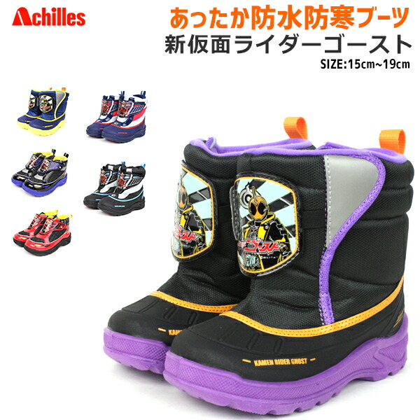 【送料無料】キッズ 男の子 ブーツ ショート ミドル 仮面ライダー ドライブ ゴースト キャラクター アキレス 【AC-CHARA-SNOW-BK】 C643 C644 C689 3cm 防水 ウレタン 3E ゆったり マジック カップインソール 防滑 □ac_chara_b_snow□ 長ぐつ 防寒 こども画像