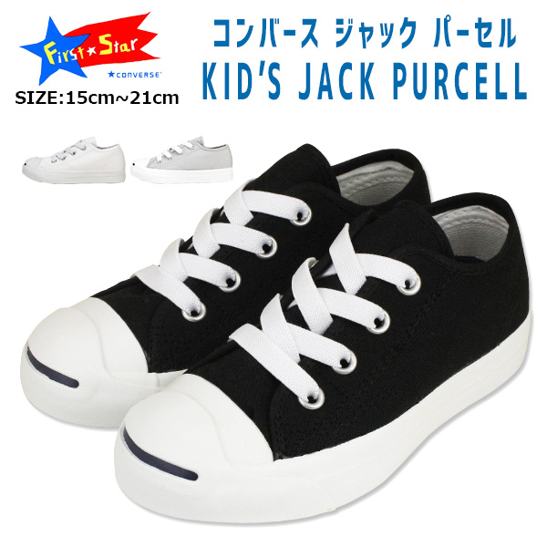 kid converse