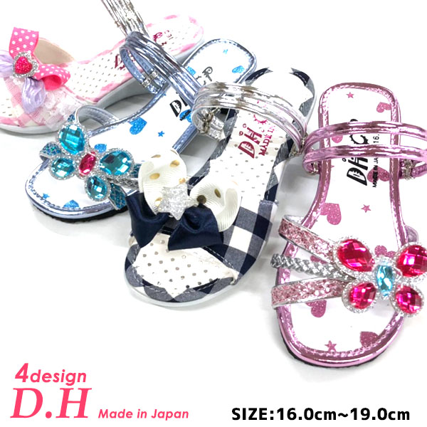 楽天市場 送料無料 キッズ サンダル 女の子 Dh ダイイチ Daiml 1563 3685 3670 ヒール おしゃれ かわいい キラキラ ストーン ラメ リボン ハート 夏 日本製 Daiml 問屋直営 シューズブリッジ