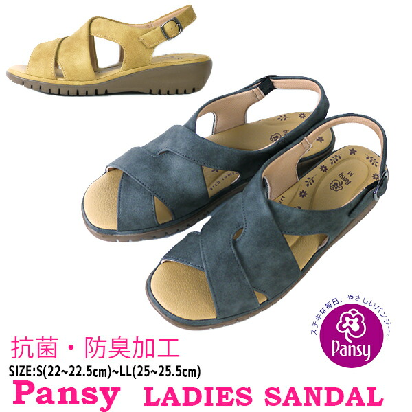 sandal cushion