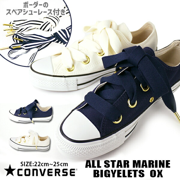 converse marine