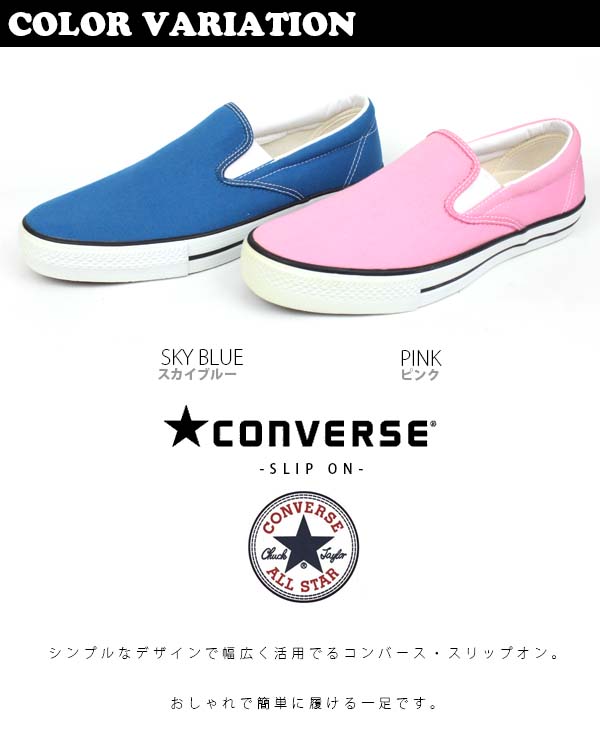 are converse shoes non slip