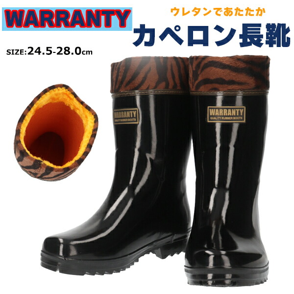 楽天市場】【送料無料】WARRANTY ワランティ メンズ ゴム長靴