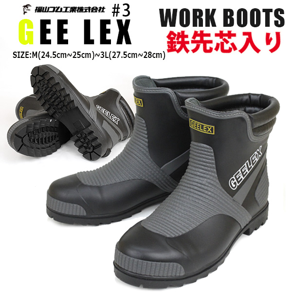 rubber short boots