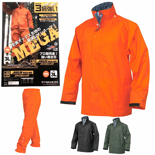 jb-mega-1.jpg