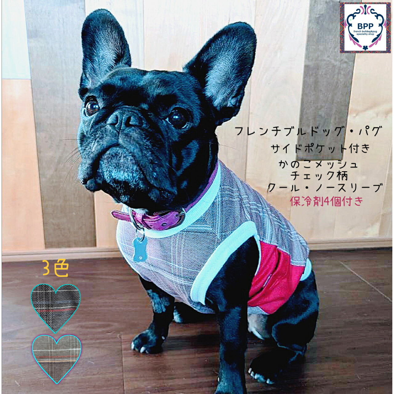 【タグ付き♡】フレンチブル ワンポイント　セットアップ 楽天市場】BPP☆フレンチブルドッグ・パグ さくらんぼ柄タンク