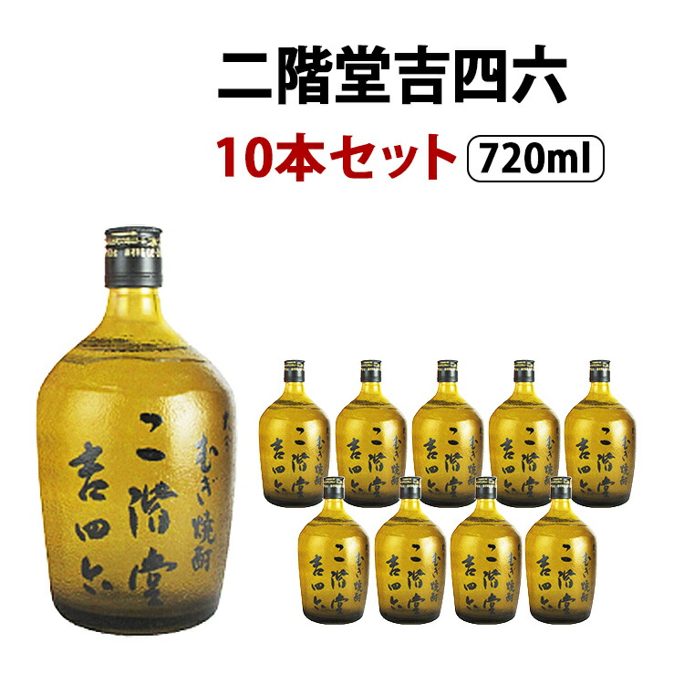 25°吉四六 壷 720ml 【T-ポイント5倍】 720ml