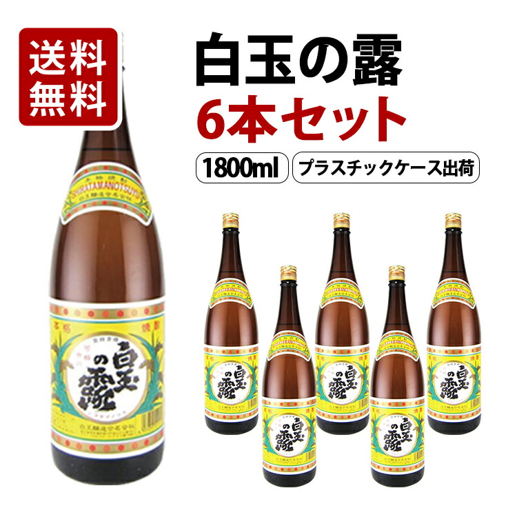 白玉の露　720ml　12本（１ケース） 楽天市場】☆まとめ買い 1ケース 白玉の露 720ml×12本 芋焼酎