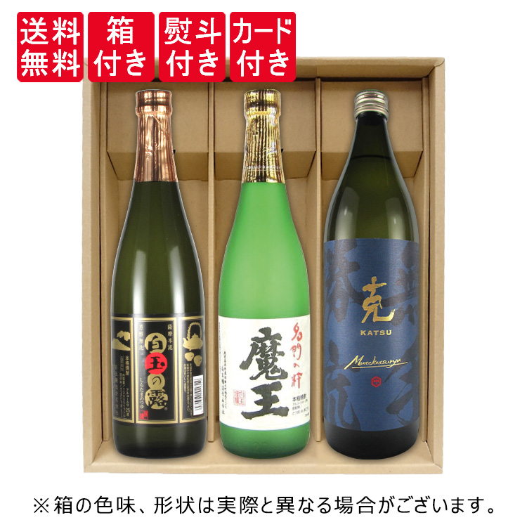 楽天市場】【送料無料】3M飲み比べ 森伊蔵・魔王・村尾 芋焼酎 25度 