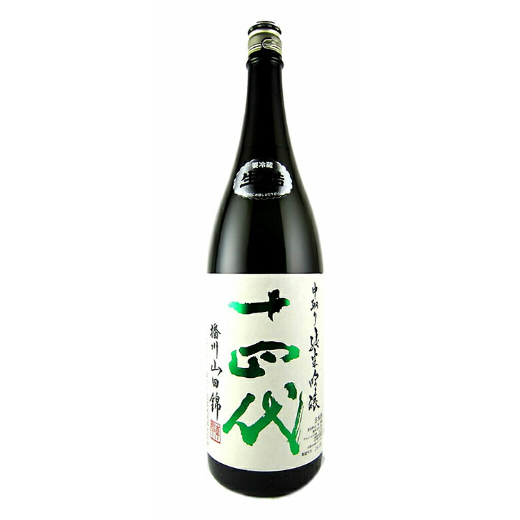 楽天市場】十四代 播州山田錦 中取 純米吟醸 1800ml 高木酒造 【クール