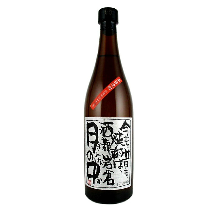 岩倉酒造 月の中35度 オールドラベル 2本セット　古酒 06008-02.jpg