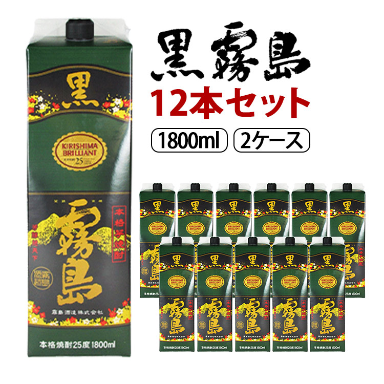 楽天市場】【送料無料】黒霧島 パック 芋焼酎 25度 1800ml×6本セット