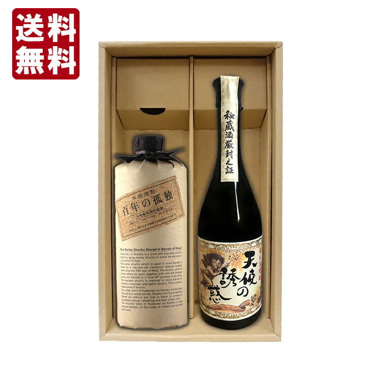 楽天市場】百年の孤独 麦焼酎 40度 720ml 黒木本店 【箱付】 : 酒販 