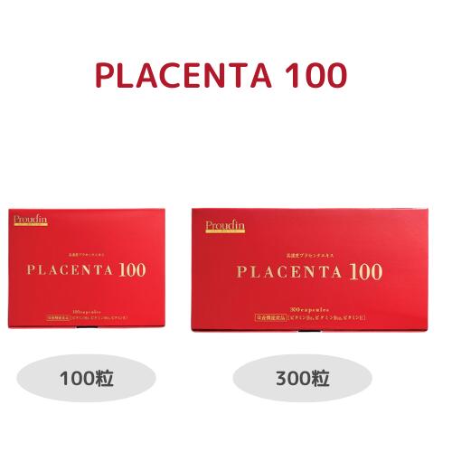 【まとめてお得】プラセンタ 100 PLACENTA 100 レギュラー大きさ 100粒 / 身寄り大きさ 300粒 ステファニー レギュラー大きさのみ面白がる締めきり日2026.10末以後の利益特価