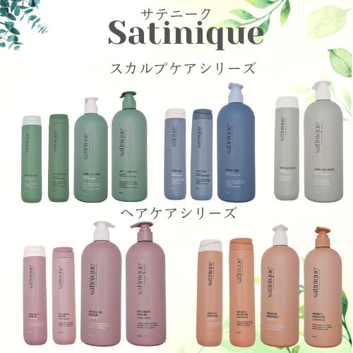 大容量！サテニーク　リペアシャンプー＆コンディショナー サテニーク リペア シャンプー＆コンディショナー サンプル