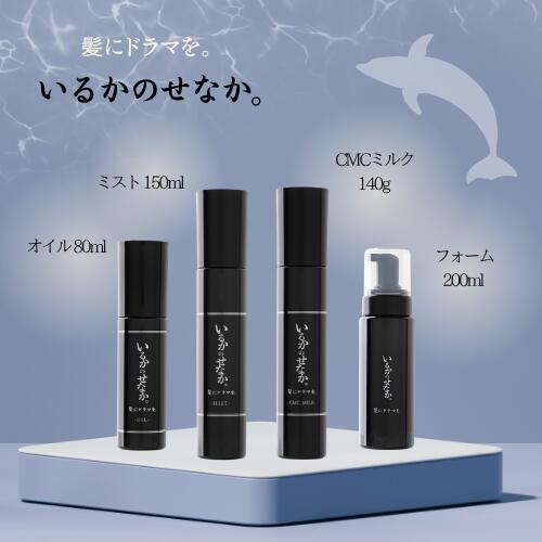 楽天市場】【選べるタイプ】 いるかのせなか オイル いるかのせなか 髪