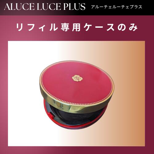 楽天市場】【送料無料】【公式】□リフィル定期購入□Aluce luce Plus