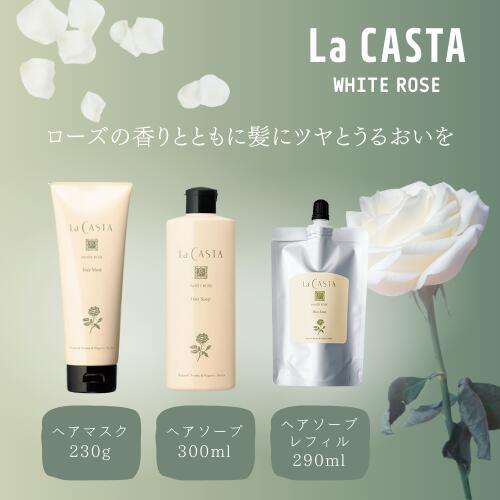 楽天市場】【まとめてお得】ラカスタ プロフェッショナル ヘアエステ