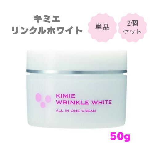 楽天市場】【ふるさと納税】【医薬部外品】キミエリンクルホワイト×2箱
