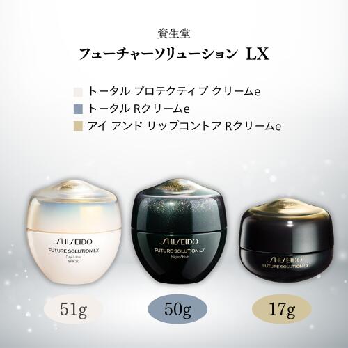 楽天市場】【まとめてお得】資生堂 フューチャーソリューション LX