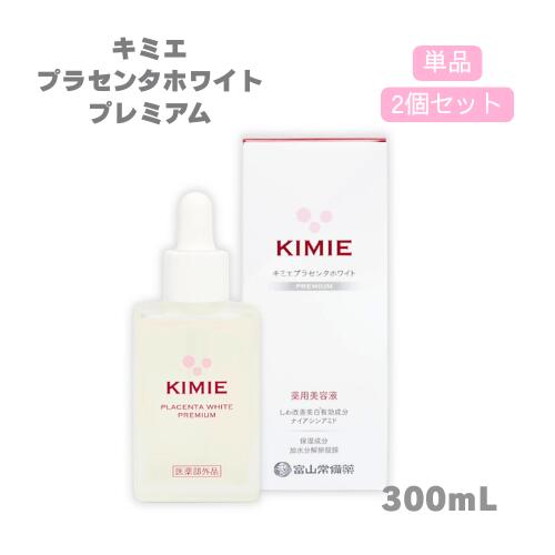 楽天市場】【まとめてお得】キミエリンクルホワイト プレミアム 薬用